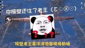 吃瓜队员爱转角