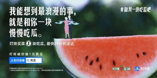 到家吃瓜文案,轻松享受夏日清凉美食之旅